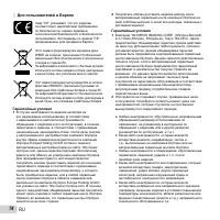 Страница 74