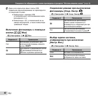 Страница 42