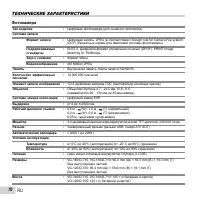 Страница 70
