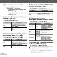 Страница 42