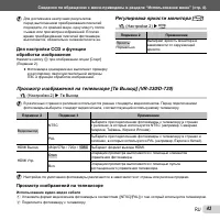 Страница 43