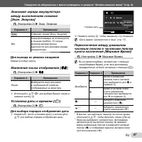 Страница 47