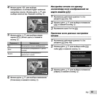 Страница 53