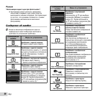 Страница 56