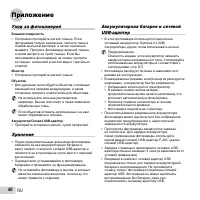 Страница 60
