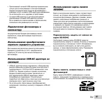 Страница 61