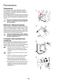 Страница 18