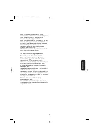 Страница 15