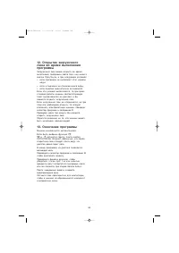 Страница 18