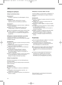 Страница 50