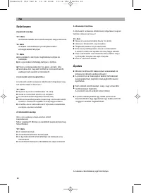 Страница 62