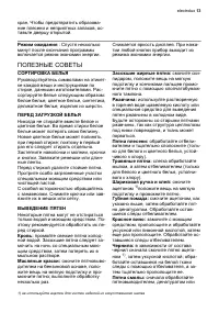 Страница 13