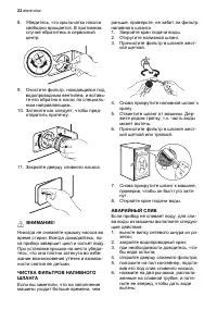 Страница 22