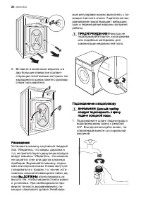 Страница 26
