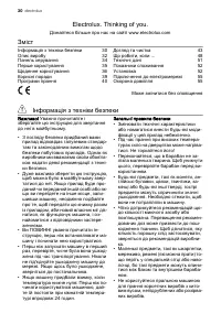 Страница 30