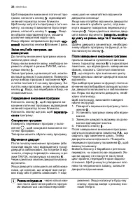 Страница 38