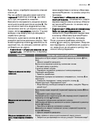 Страница 49