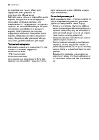 Страница 56