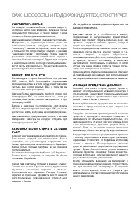 Страница 13