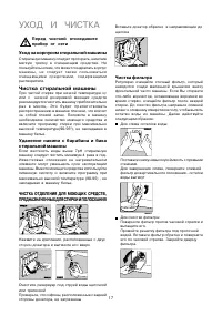 Страница 17