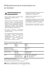 Страница 21
