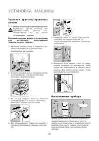 Страница 22