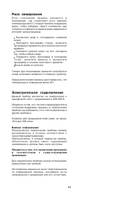 Страница 24