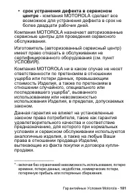 Страница 101