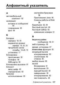 Страница 107