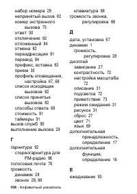 Страница 108