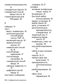 Страница 114