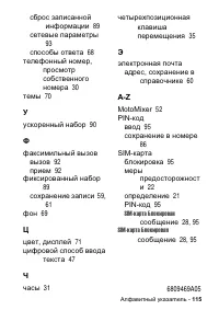 Страница 115