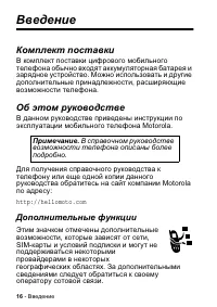 Страница 16