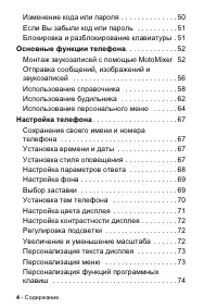 Страница 4