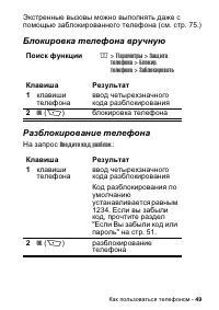 Страница 49