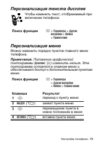 Страница 73