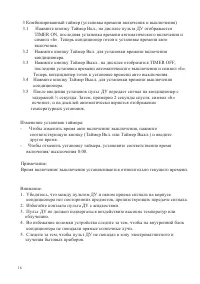 Страница 17