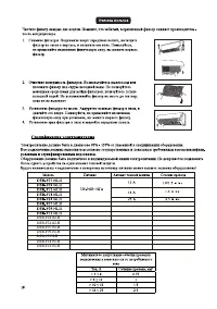 Страница 19