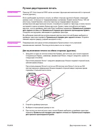 Страница 103