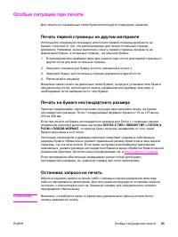 Страница 105