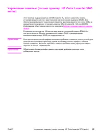 Страница 107