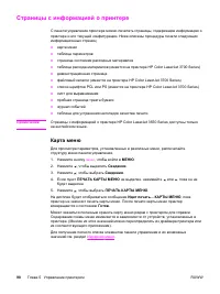 Страница 110