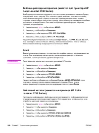 Страница 112