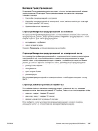 Страница 119