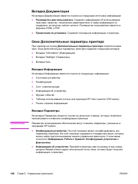 Страница 120