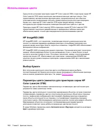 Страница 124