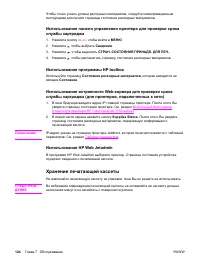 Страница 136