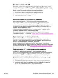 Страница 137