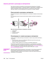 Страница 138