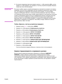 Страница 145